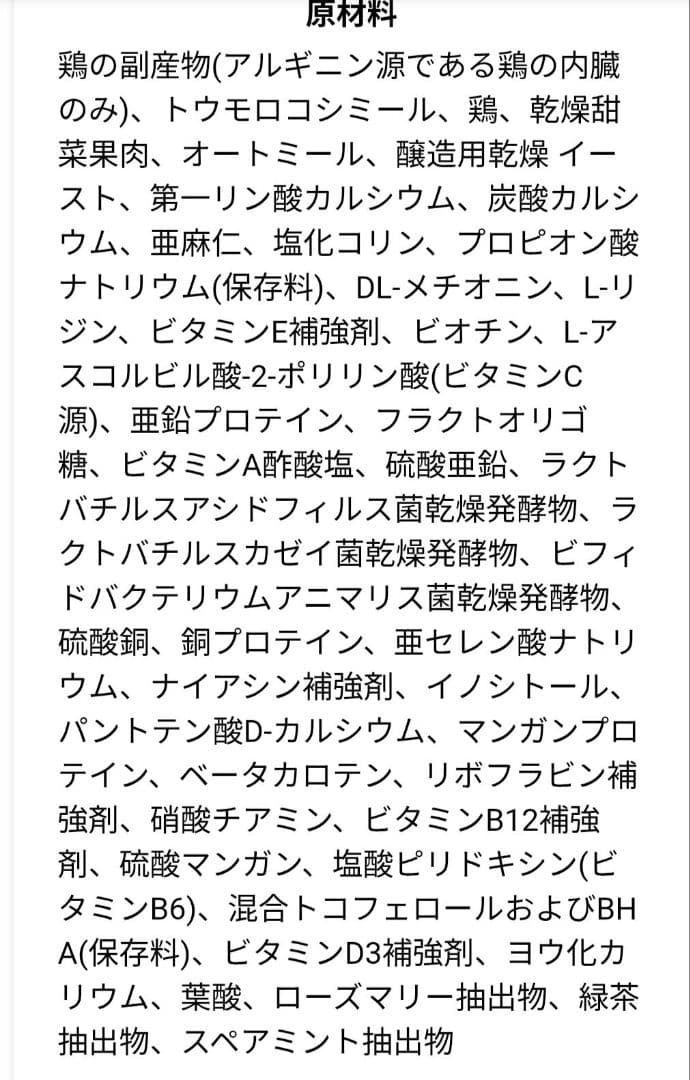 BilJac　ヘルシーウェイトサポート低脂肪