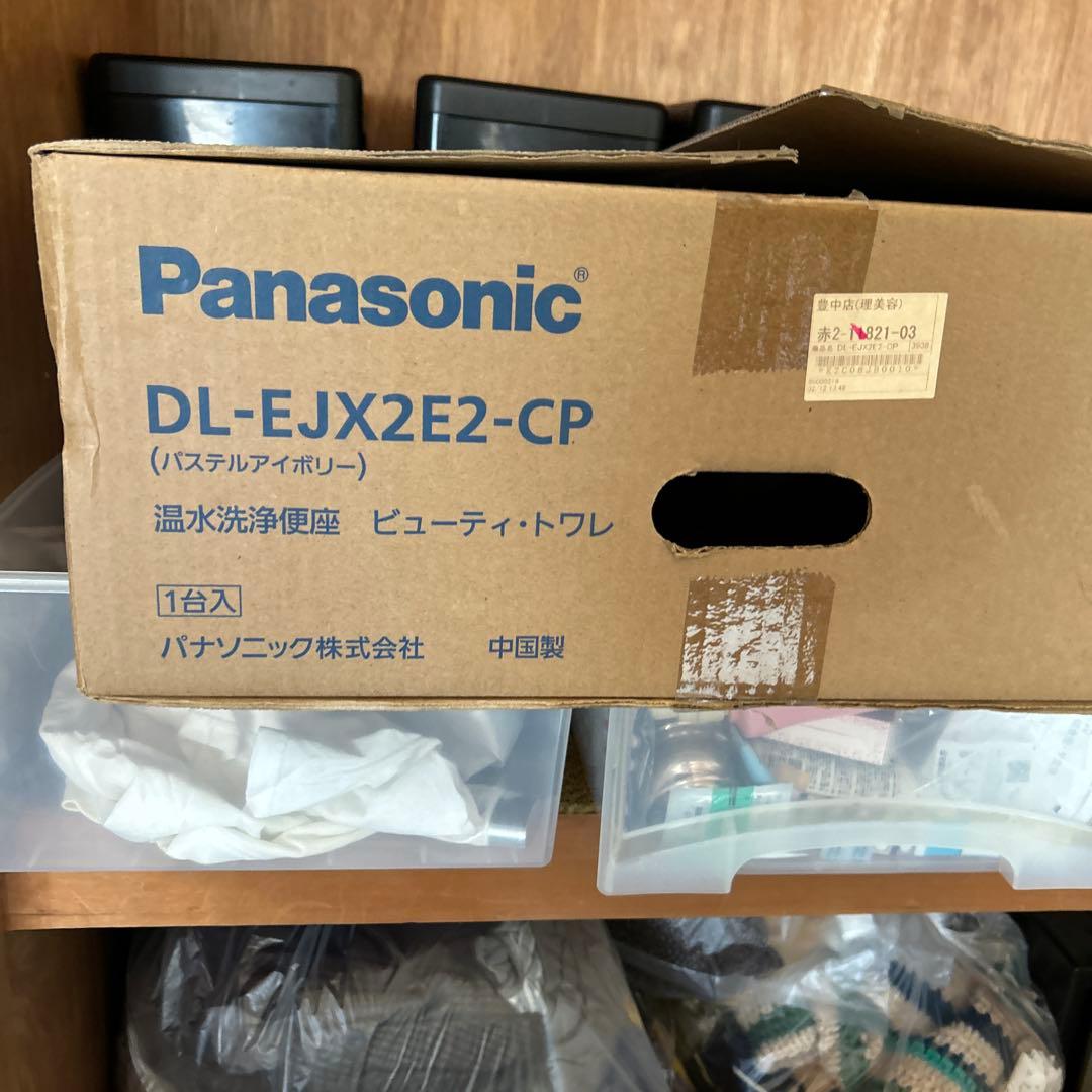 u*8様 Panasonic 温水洗浄便座 DL-EJX2E2-CP ウォシュレ