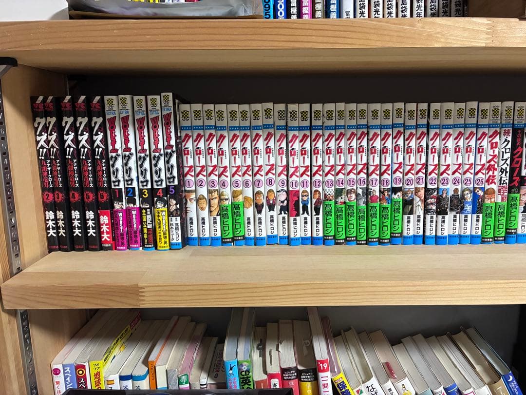 [お買得セット]クローズ×ワースト全巻セット おまけグリコ×クズ数巻つき