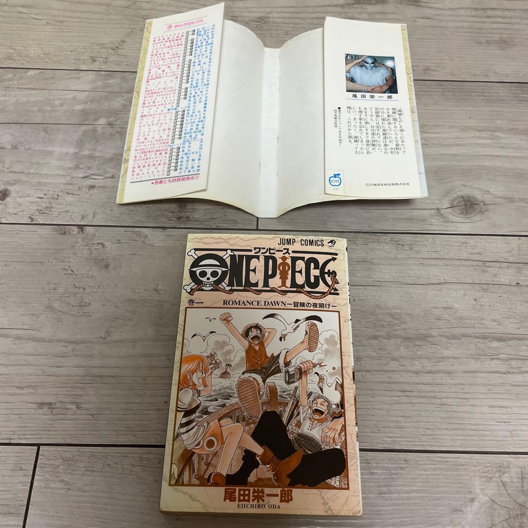 j*z様 【初版1997年12月29日】ONE PIECE 第1巻