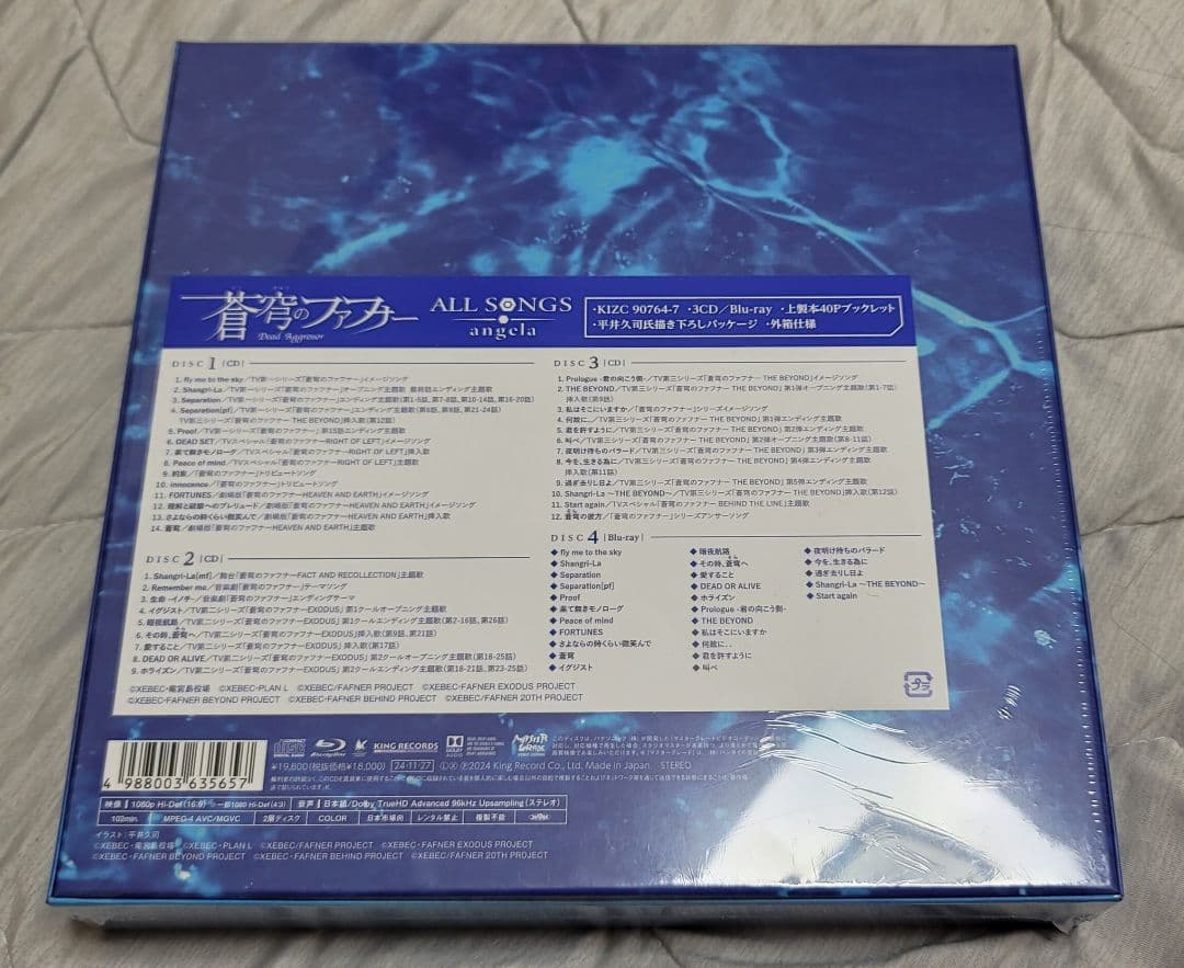 蒼穹のファフナー ALL SONGS初回生産限定版(新品未開封)