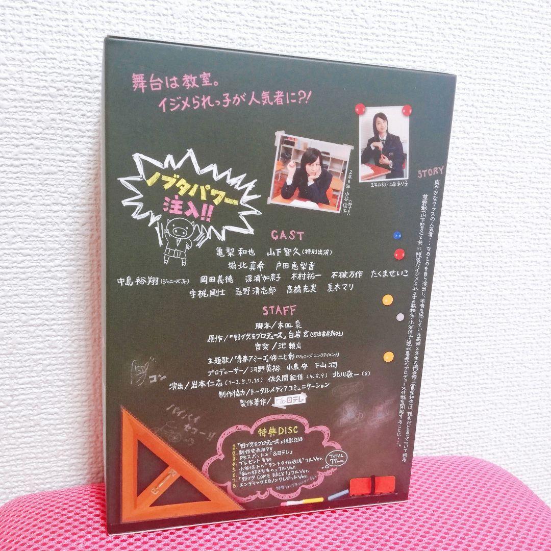 やまぴー★野ブタ。をプロデュース DVD-BOX〈5枚組〉