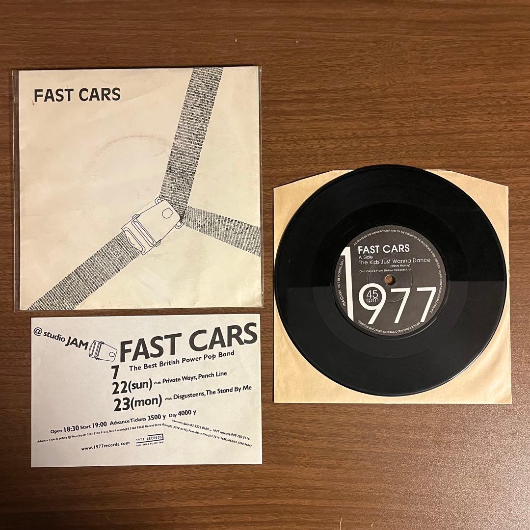 【4枚セット】FAST CARS 7インチレコード