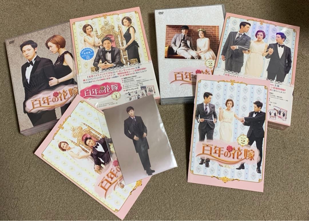 百年の花嫁 韓国未放送シーン追加特別版 DVD-BOX1.2