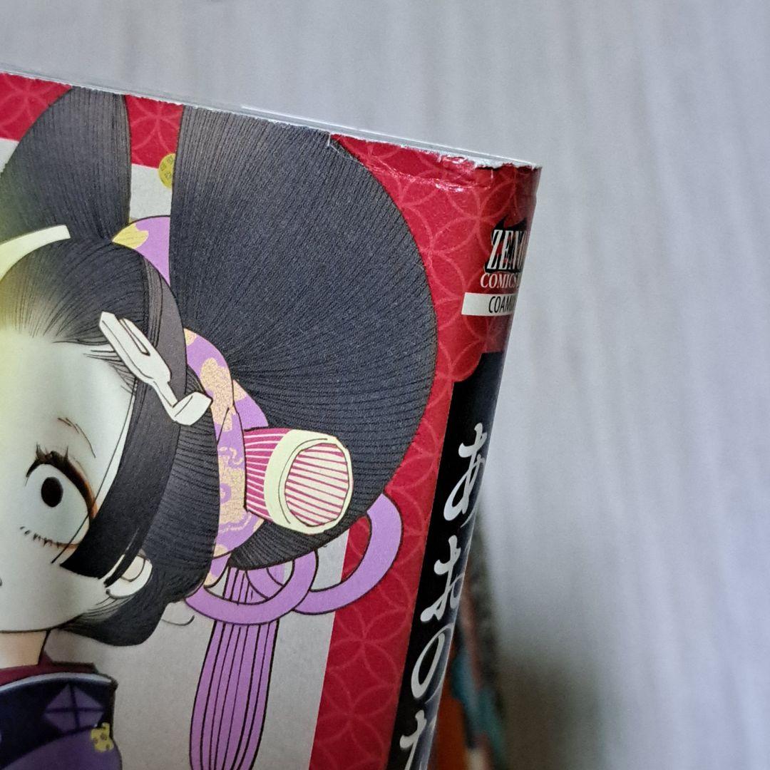 あおのたつき 1~17巻セット 安達智 コアミックス