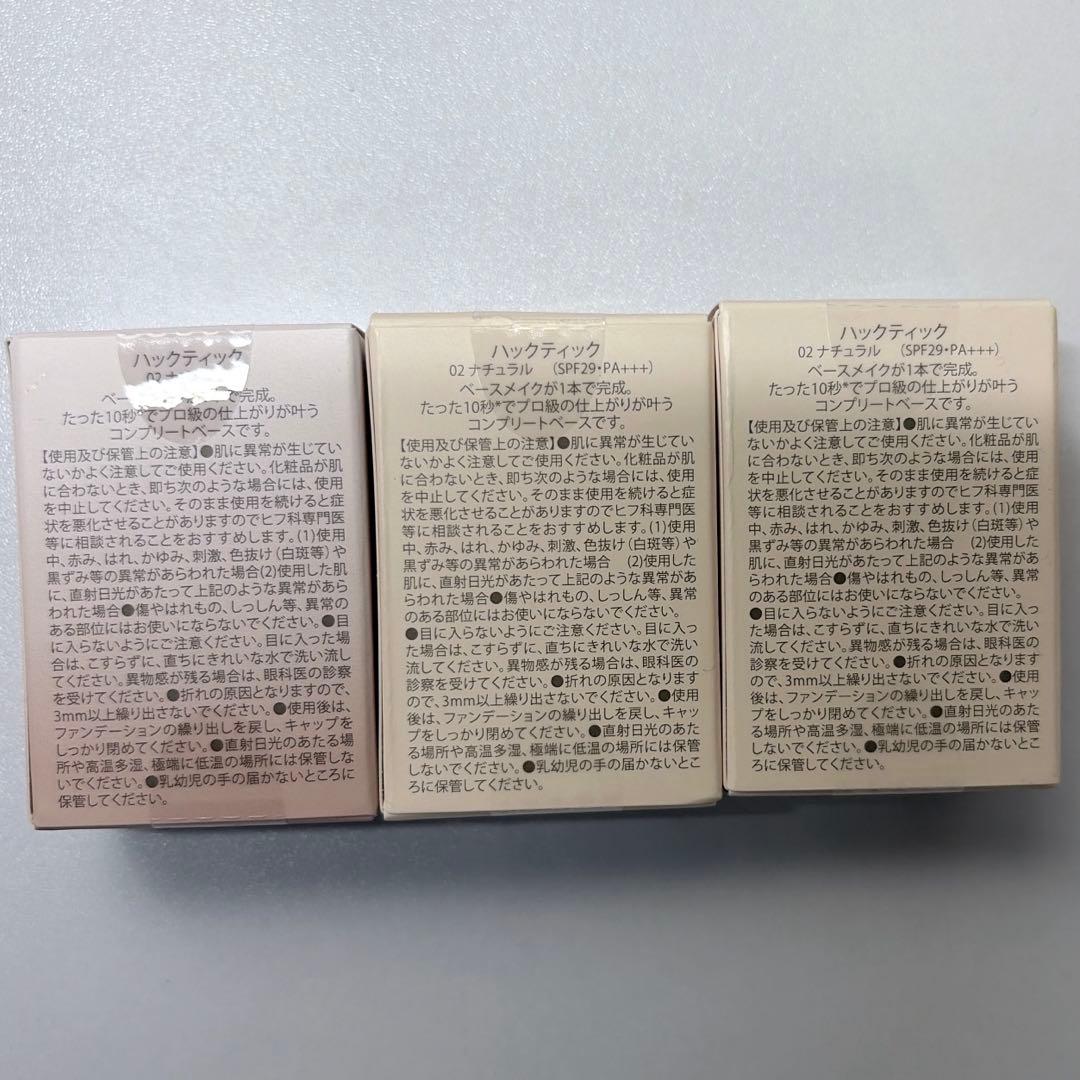 北の快適工房 ハックティックファンデーション ナチュラルしずく型　スポンジ付き