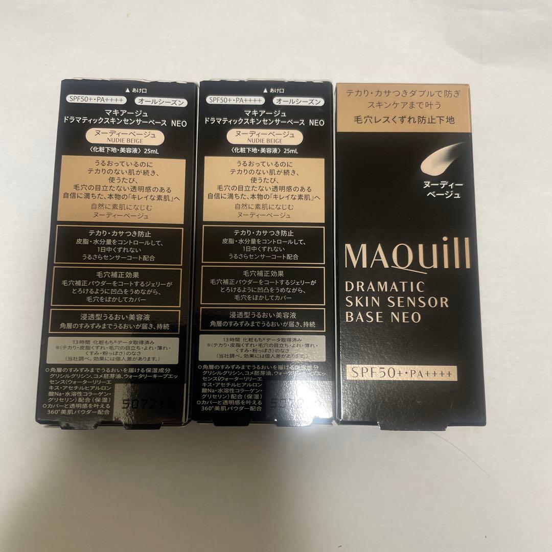 マキアージュドラマティックスキンセンサーベースNEO 3個セット