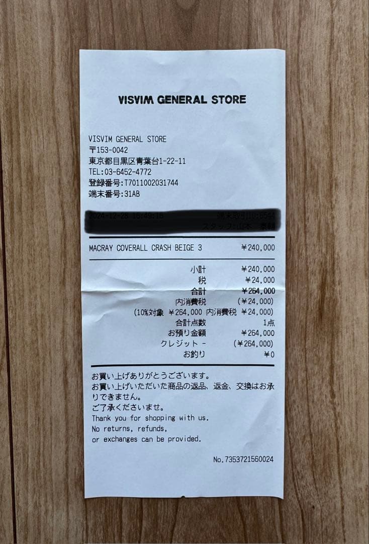 visvim MACRAY COVERALL CRASH BEIGE 新品未使用