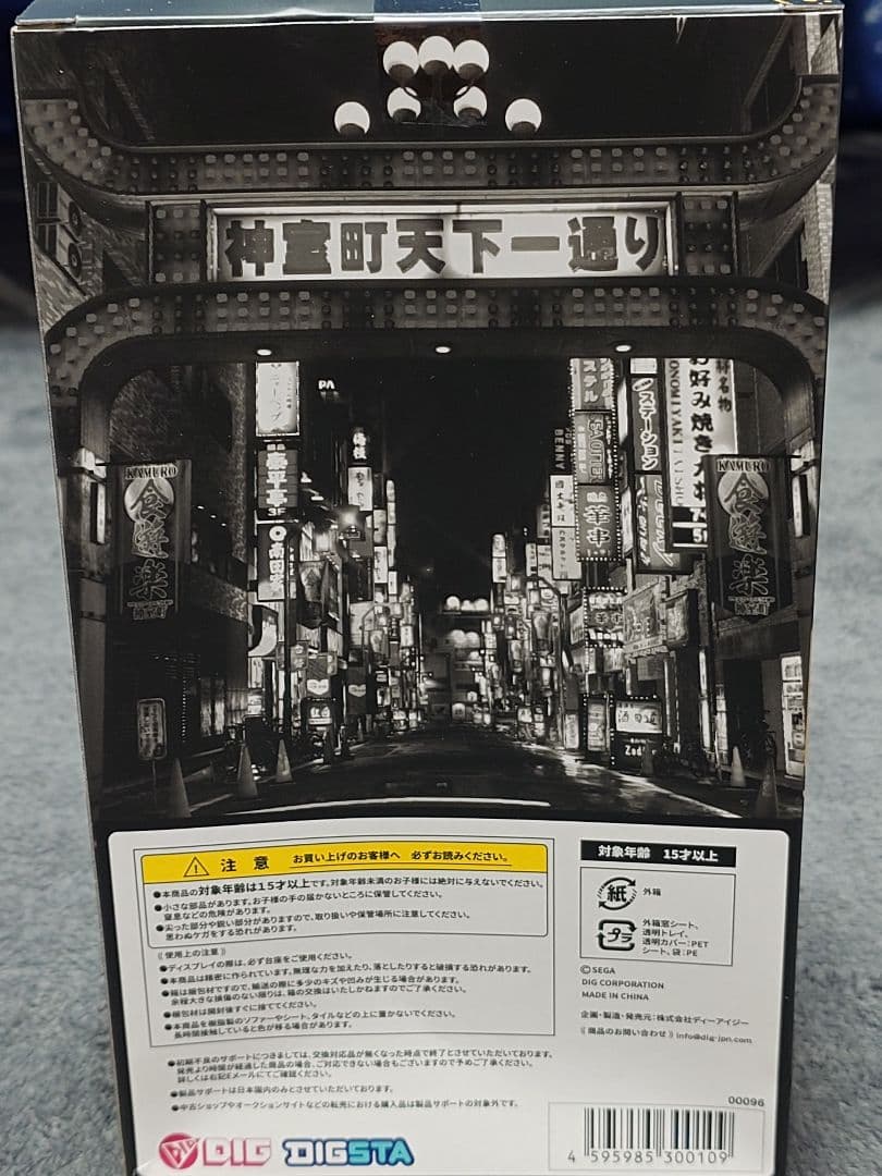 く*り様 DIGSTA 龍が如く 桐生一馬 フィギュア 限定特典付き