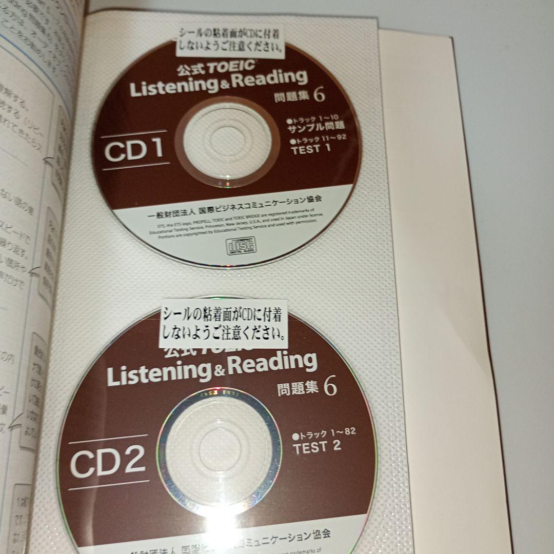 公式TOEIC Listening & Reading問題集 1〜7巻セット