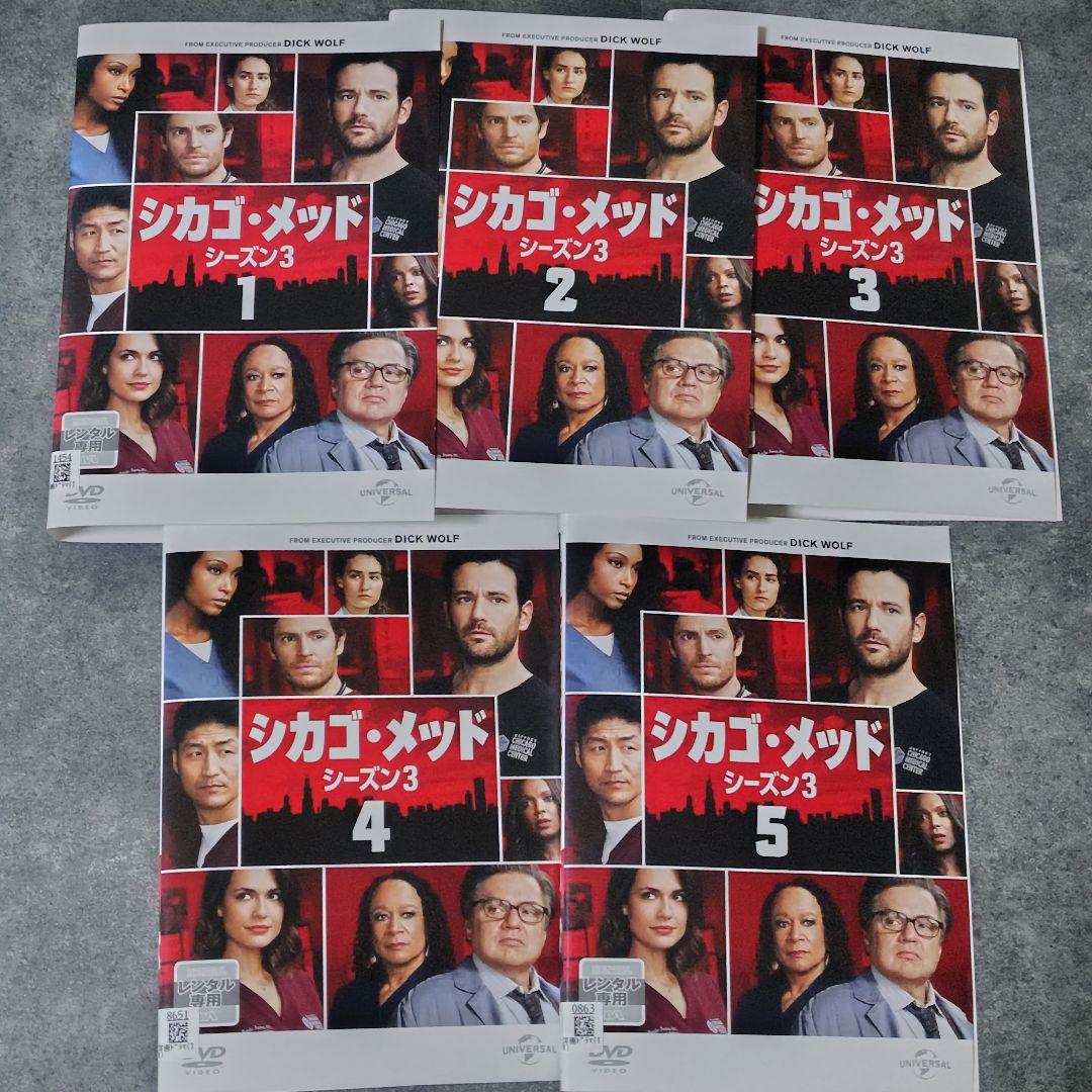 【海外ドラマ】DVD『シカゴ・メッド 』シーズン１〜４セット