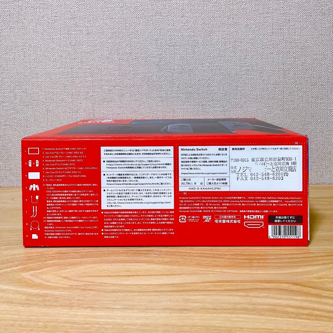【未使用に近い】 2024年11月購入 バッテリー強化 Switch 本体