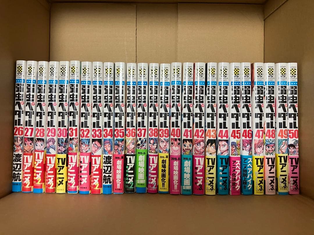 ※てつや　弱虫ペダル　1〜65,67,71〜84、スペアバイク1〜3,6巻