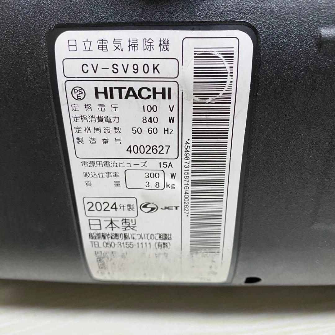 日立 パワかるサイクロン CV-SV90K 掃除機