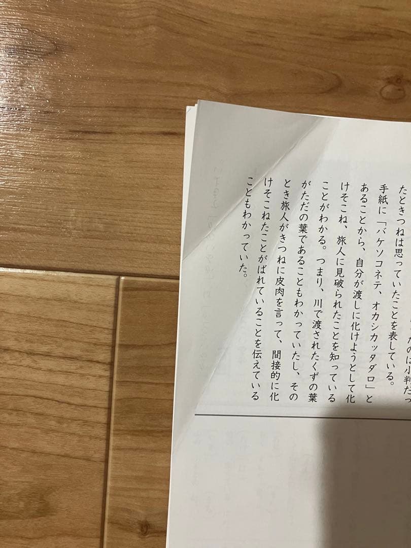 七田式プリント・未記入・算数1.2年生/国語1年生/生活2年生・4セット