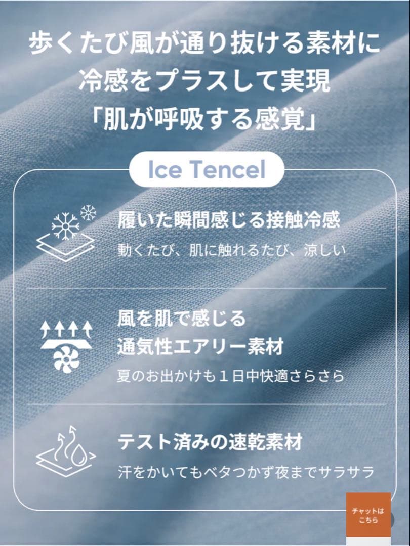andar Ice Tencel デニムワイドパンツ マリンブルー M