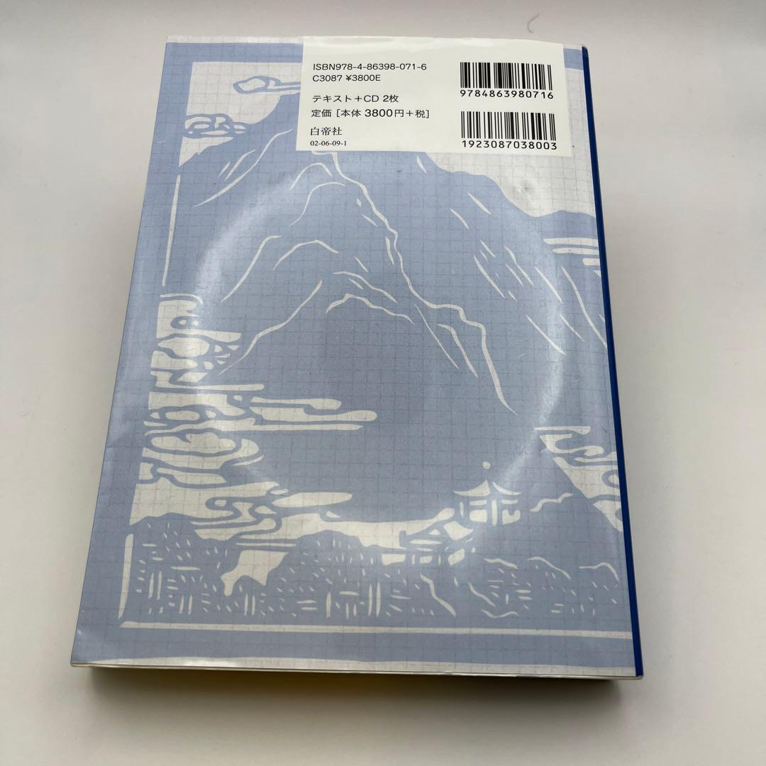 HSK基本語彙 品詞別・例文で覚える 5級―6級