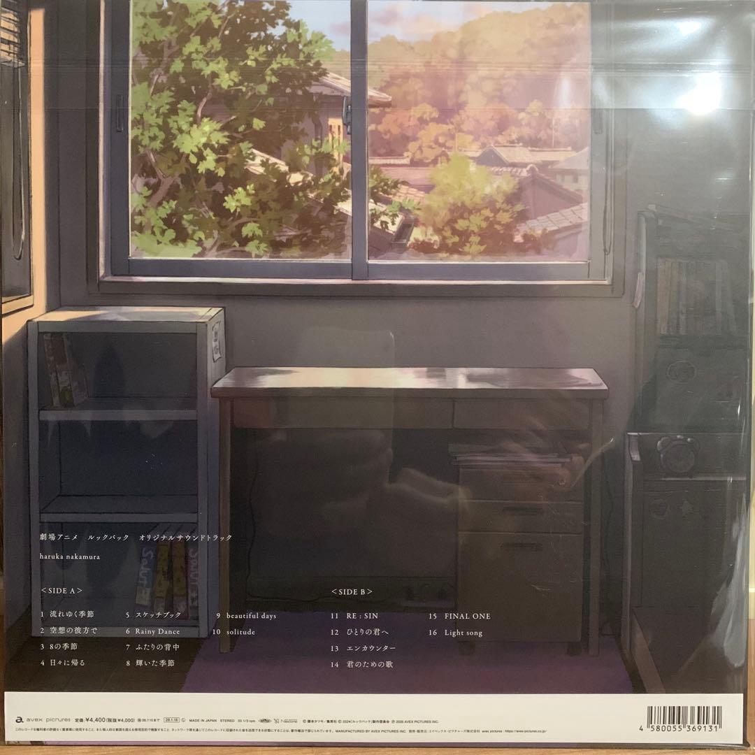 ⭐︎新品未使用⭐︎アナログ盤 ルックバック オリジナルサウンドトラック LP