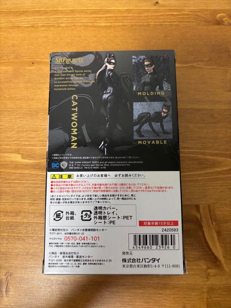 S.H.Figuarts キャットウーマン　ダークナイトver