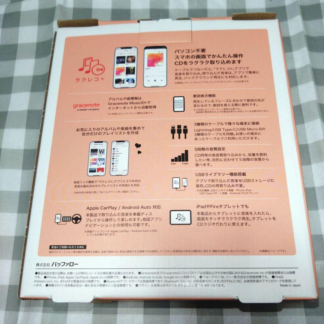 ラクレコ＋　ケーブルモデル