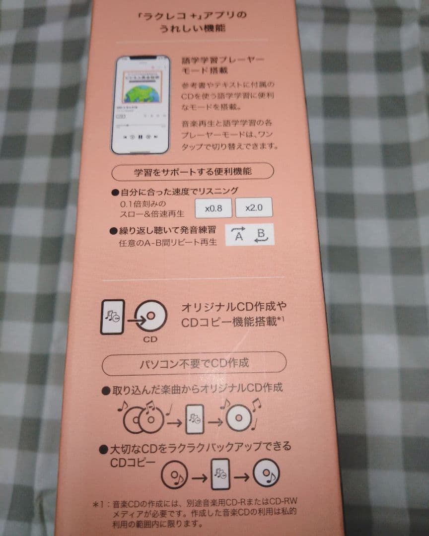 ラクレコ＋　ケーブルモデル