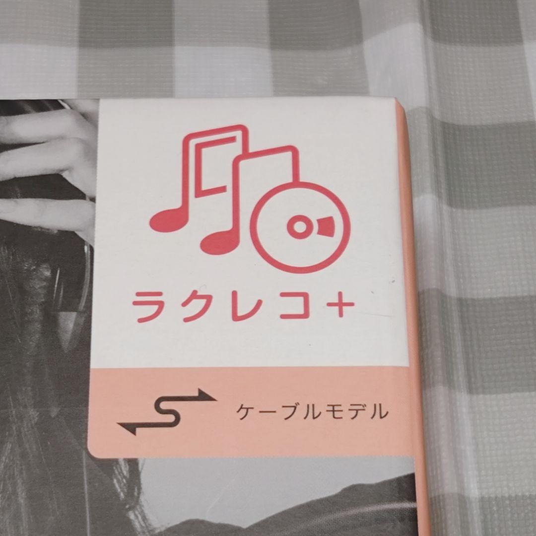 ラクレコ＋　ケーブルモデル