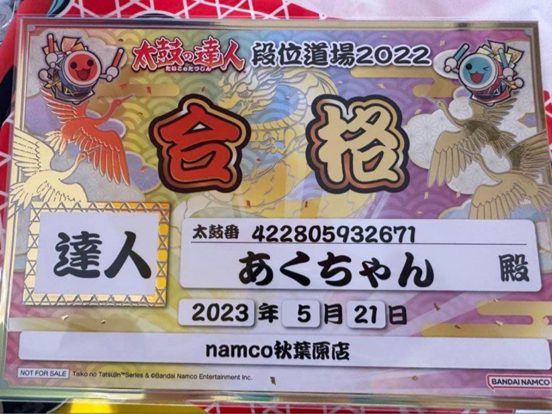 太鼓の達人 マイバチ 激黒朴 万能型 超光沢 厳選極上品 金達人作成