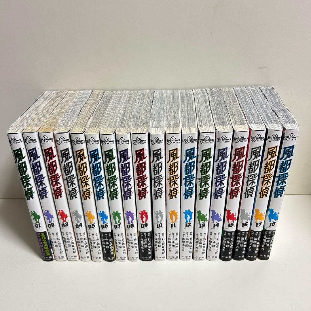 風都探偵 1〜18巻　全巻セット　まとめ売り　漫画　マンガ　全巻