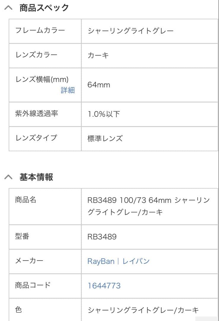 Ray-Ban サングラス RB3489 シャーリングライトグレー/カーキ