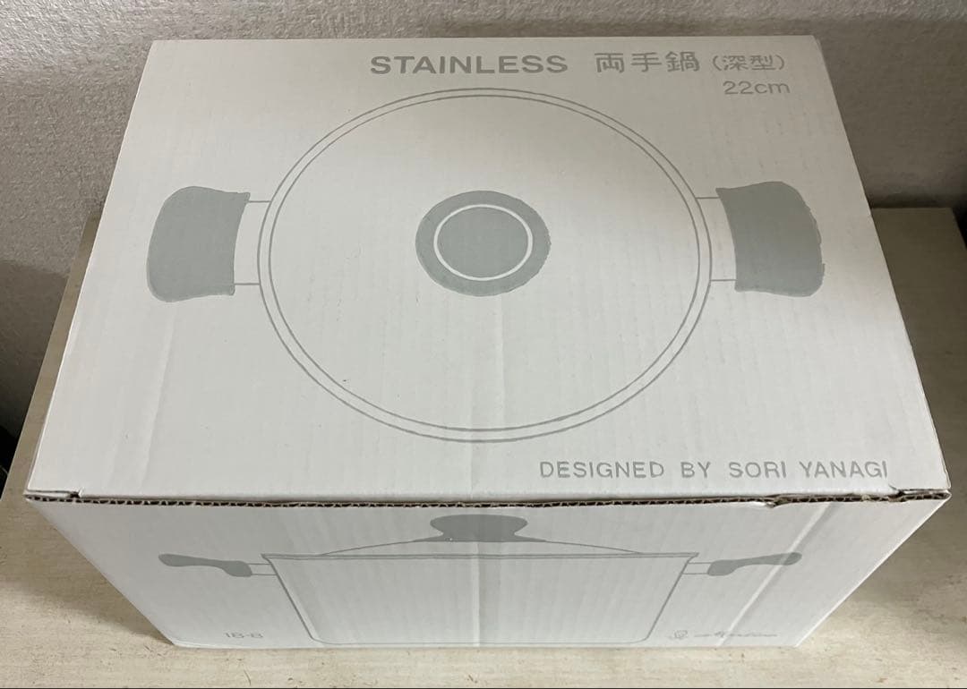 新品未使用品　柳宗理　ステンレス　深型両手鍋　 22㎝　ＩＨ対応