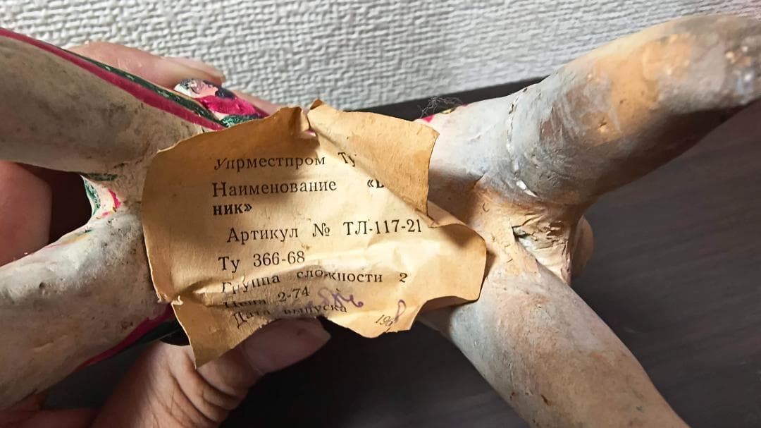 旧ソ　ヴィンテージ　60年代の本格的な伝統工芸品　土笛仕様　土人形　粘土細工