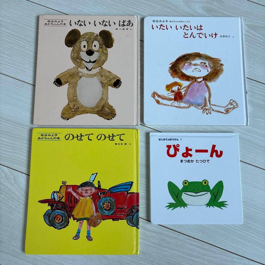 絵本　31冊　まとめ売り
