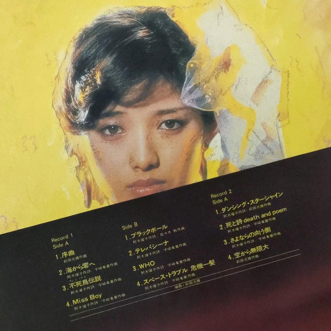 〔レコード〕☆山口百恵『不死鳥伝説』2枚組◆LP 百恵直筆サインプレス盤!