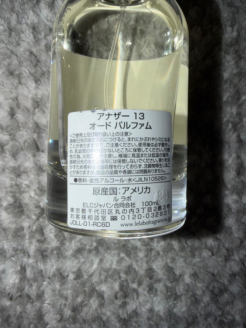 し*様 Another 13 オードパルファム 100ml 箱無し