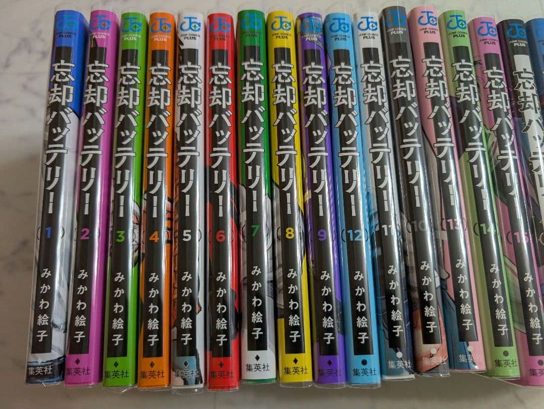 忘却バッテリー1〜23 全巻セット