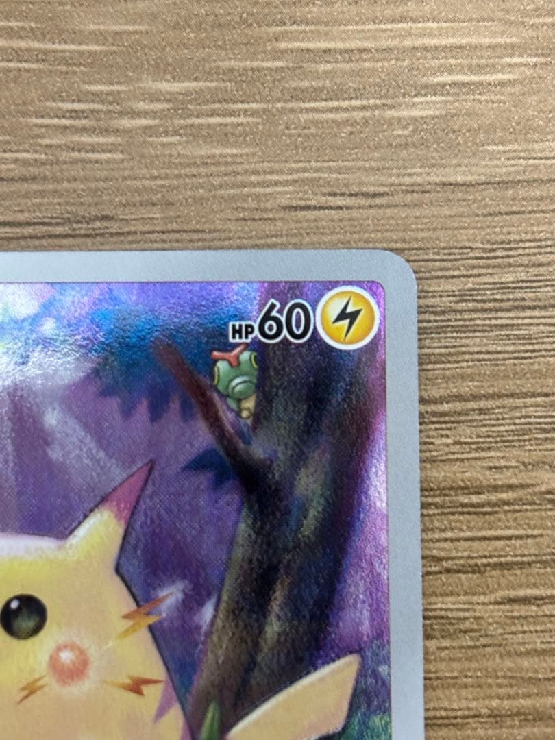 極美品　ポケカ　ポケモンカード　ピカチュウ　25th ミラー