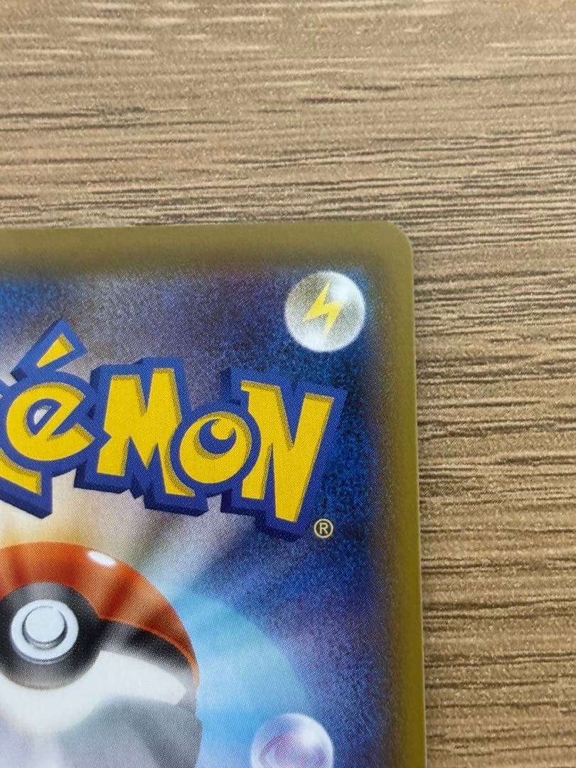 極美品　ポケカ　ポケモンカード　ピカチュウ　25th ミラー