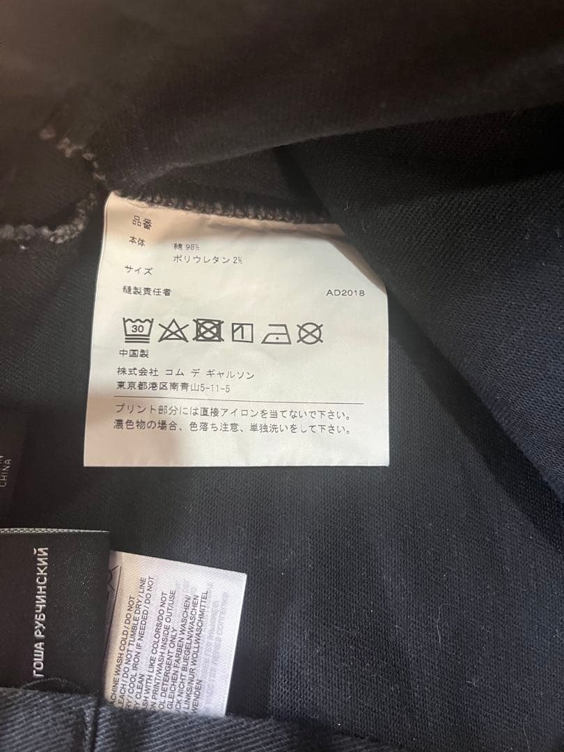p*m様 Gosha Rubchinakiy × Adidas セットアップ　2