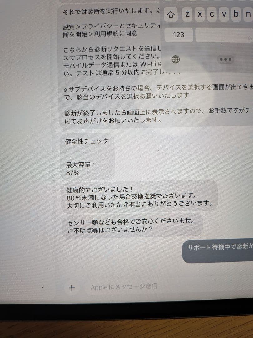 超美品 iPad Air 第5世代 64GB Wi-Fi 付属品 完備おまけ付き
