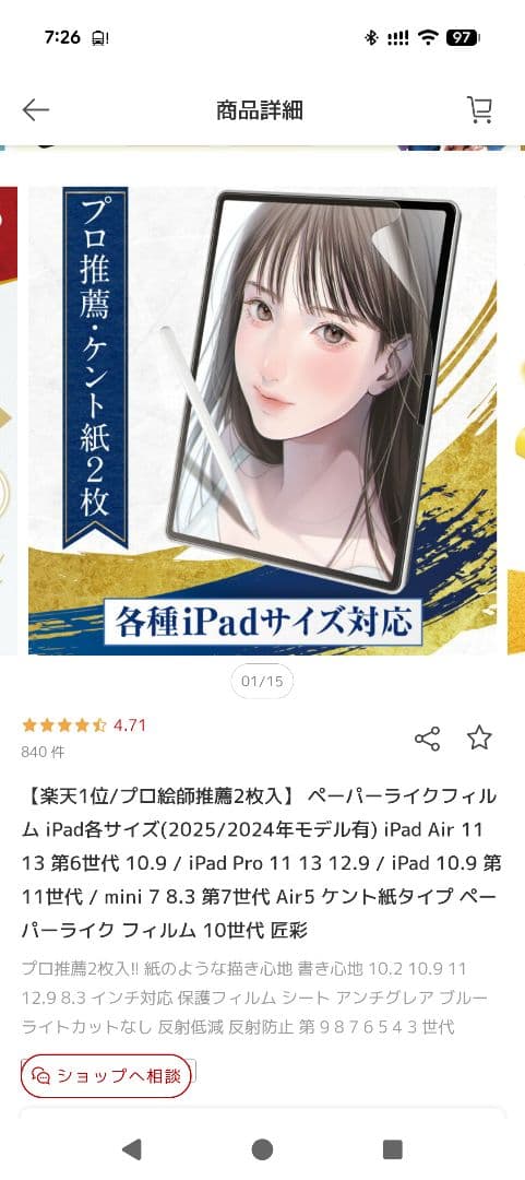 超美品 iPad Air 第5世代 64GB Wi-Fi 付属品 完備おまけ付き