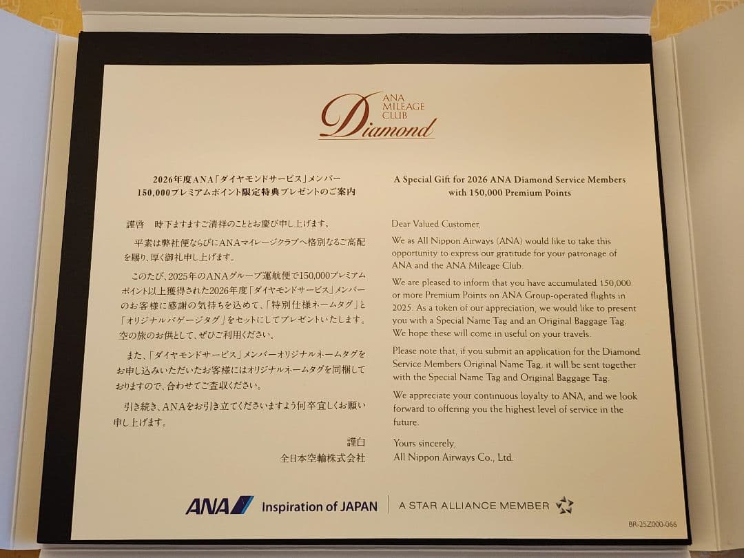 ANA ダイヤモンド タグ 2026新年度　最新　亀タグ　完備セット