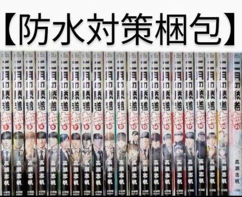 【美品】二月の勝者（全21巻完結セット）全巻クリアカバー付◆24時間以内発送
