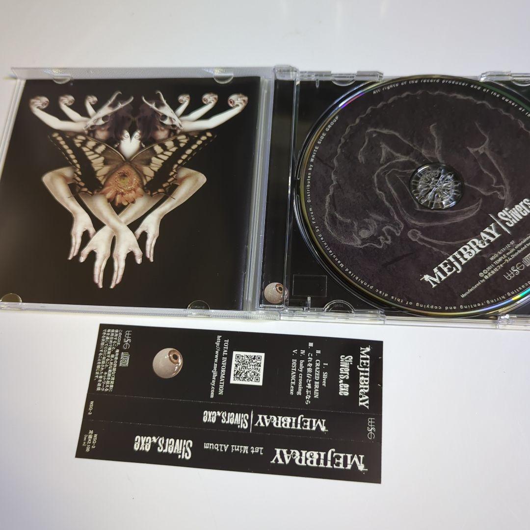 邦楽 MEJIBRAY / Slivers.exe