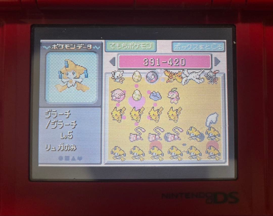ポケットモンスター エメラルド