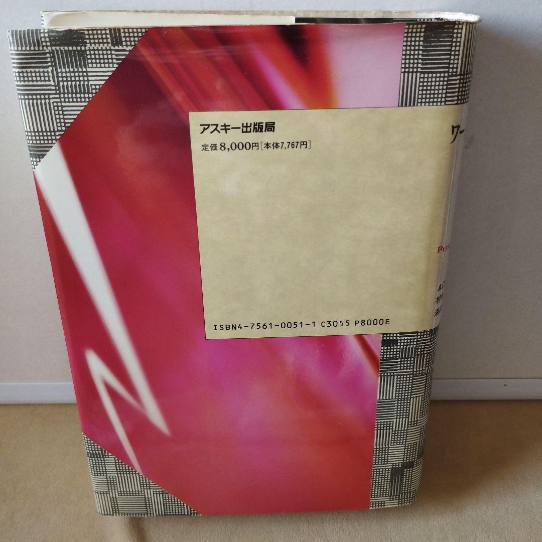 ワークステーション原典