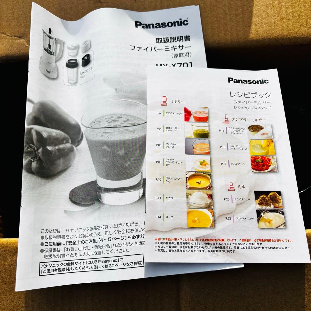 F*K様 新品 Panasonic MX-X501-N ミキサー 1000mL