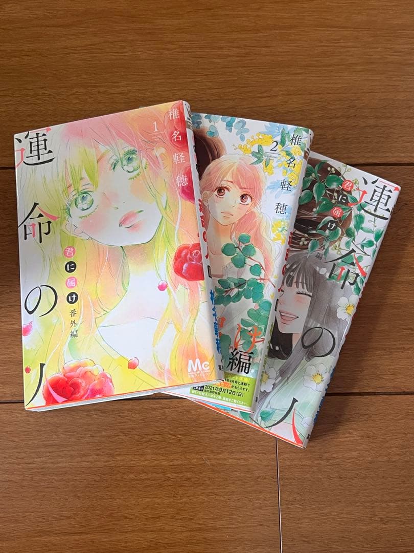 君に届け 全巻セット