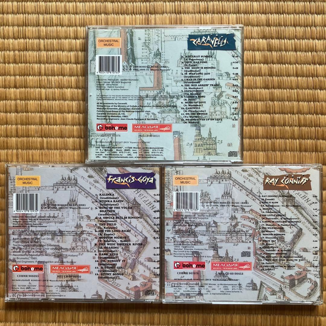 【3枚CDセット】 In Moscow