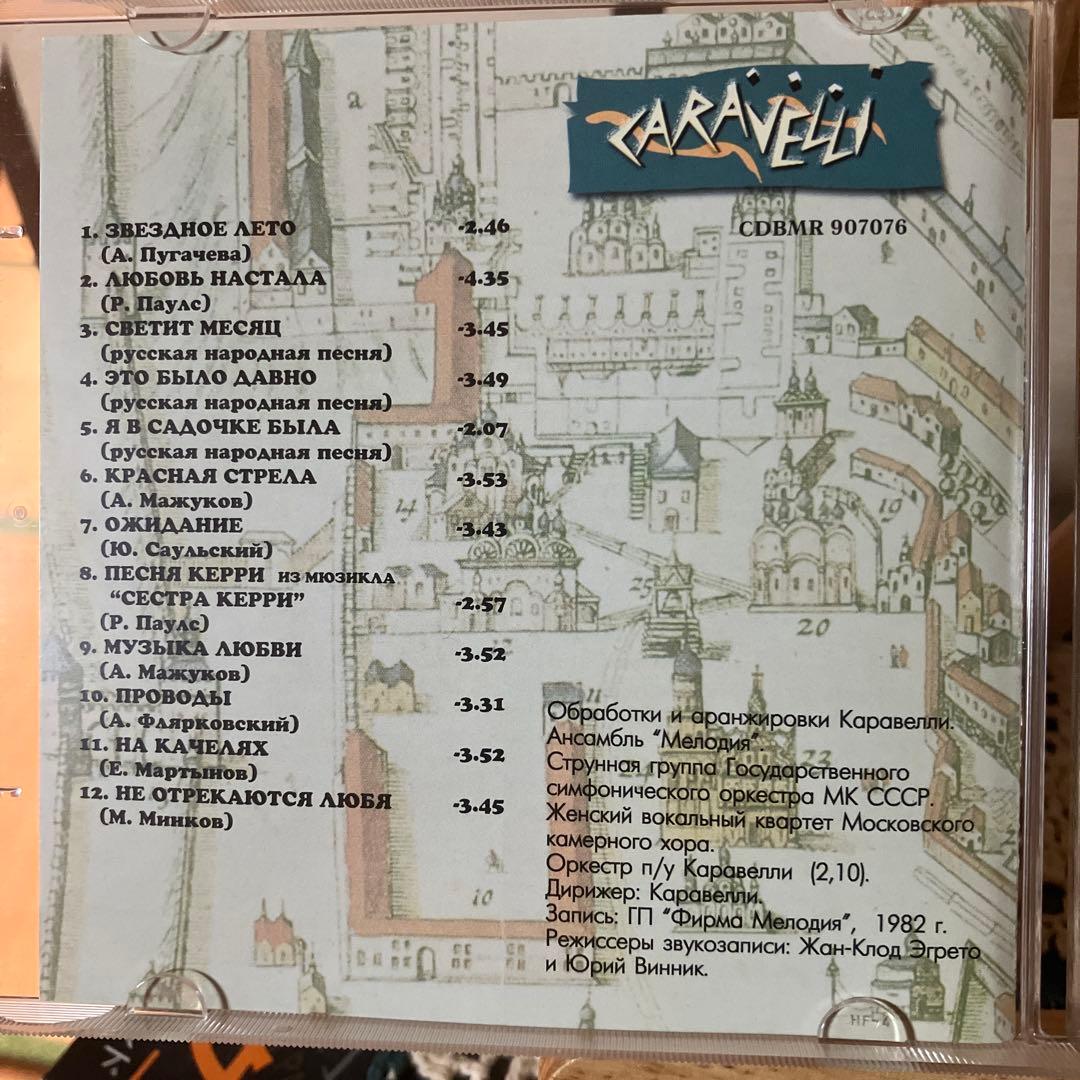 【3枚CDセット】 In Moscow