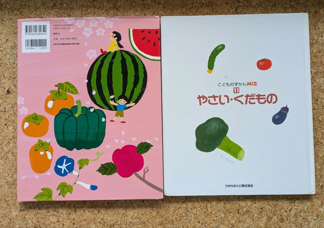 図鑑まとめ売り　お受験　小学校受験　「常識」ジャンル対策